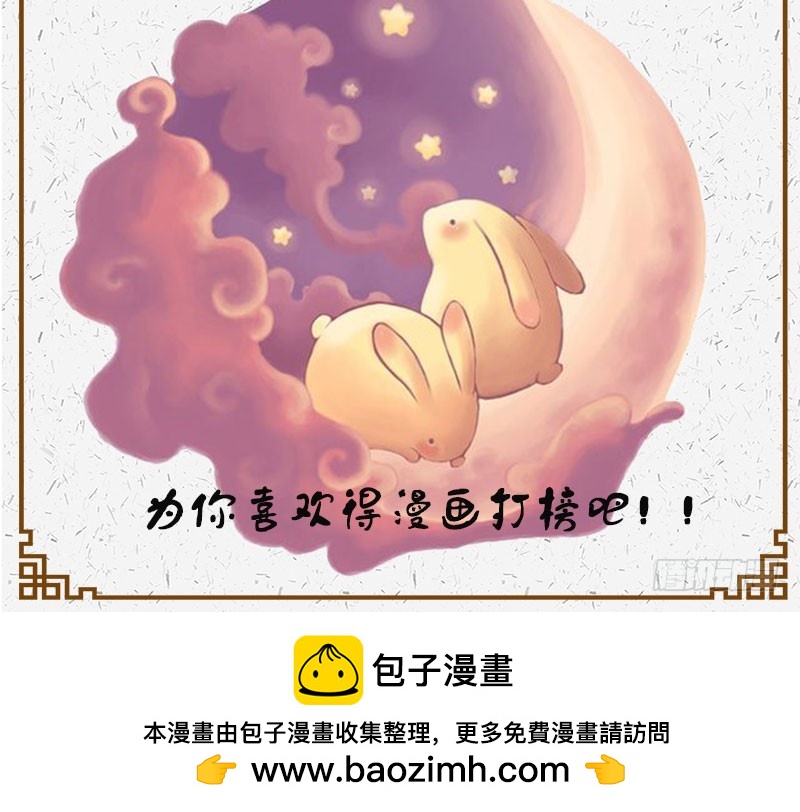 我把我的命还给你-第87话