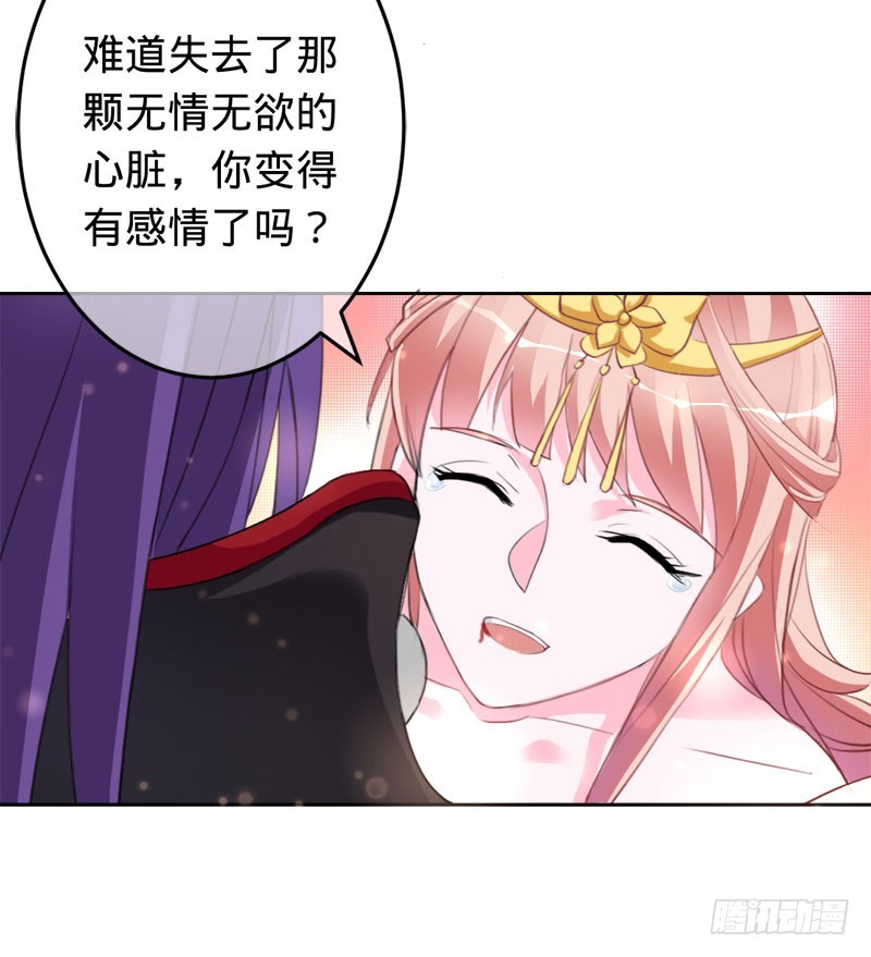 我把我的命还给你-第87话