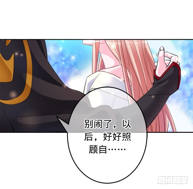 我把我的命还给你-第87话
