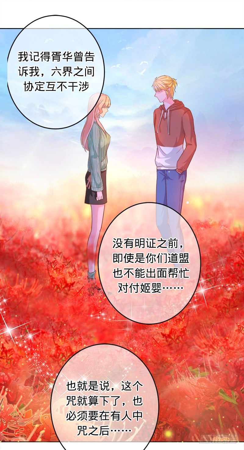 小兰被抓-第89话