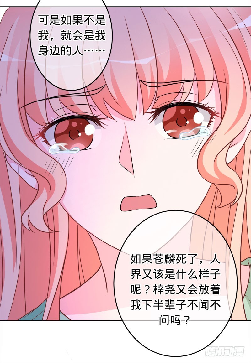 小兰被抓-第89话