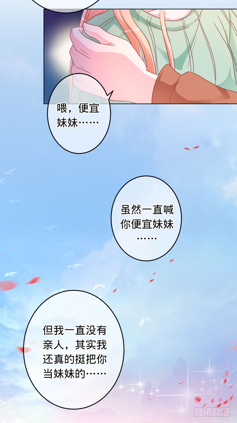 小兰被抓-第89话