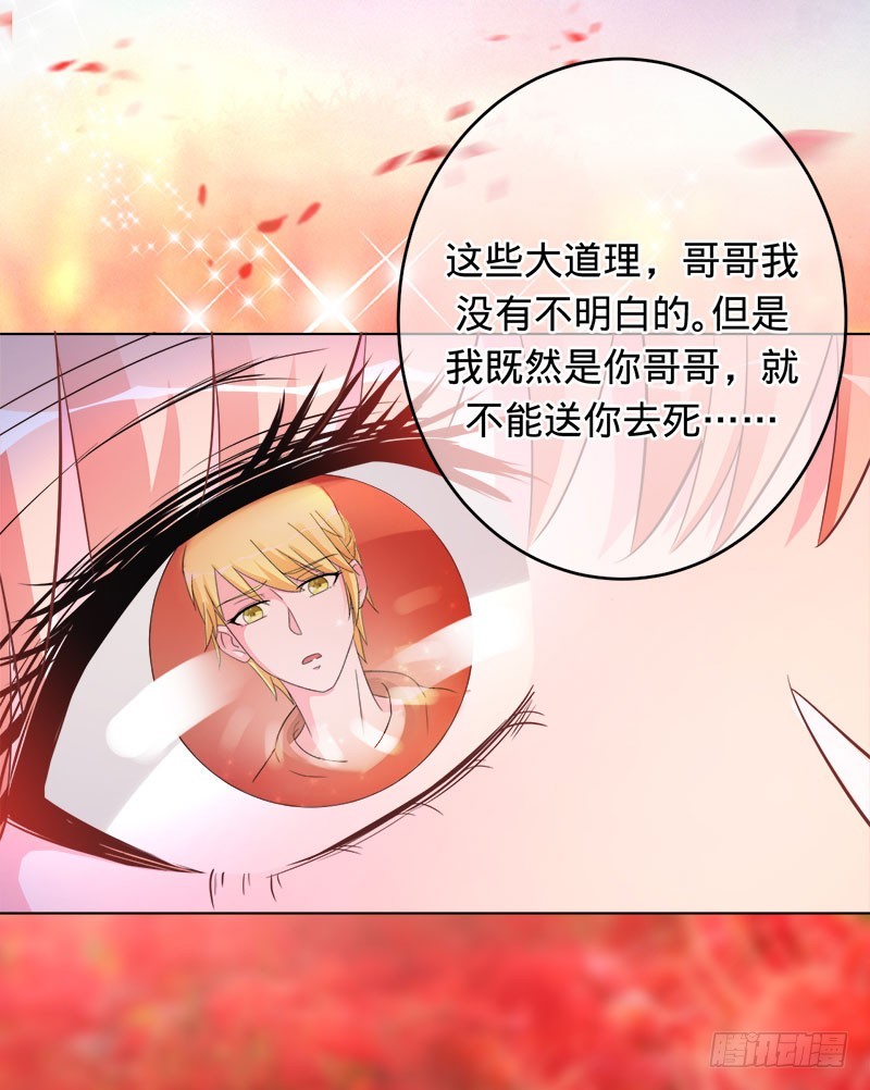 小兰被抓-第89话