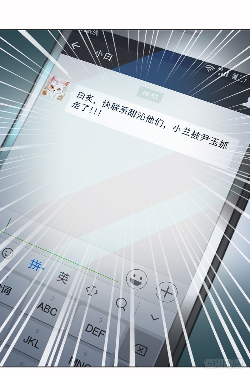 小兰被抓-第89话