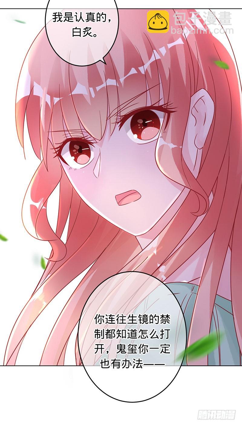 小兰被抓-第89话