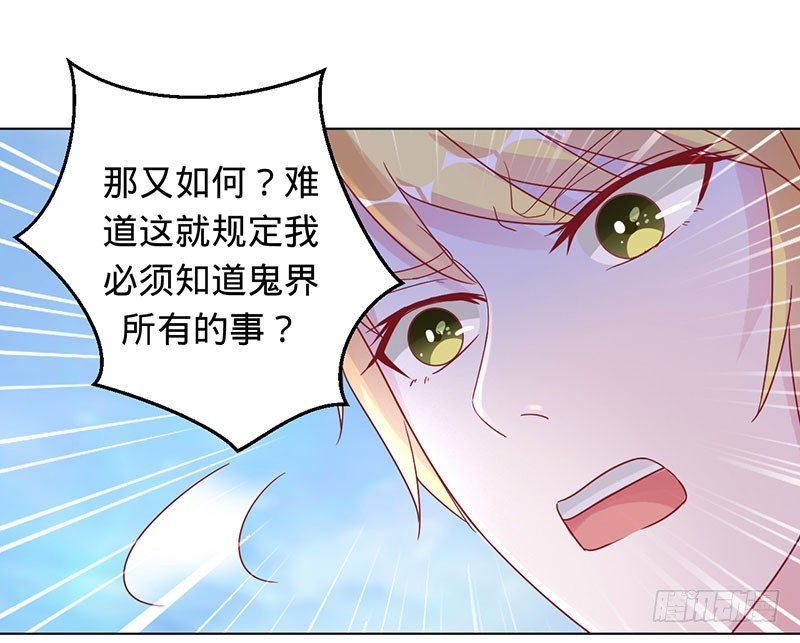 小兰被抓-第89话