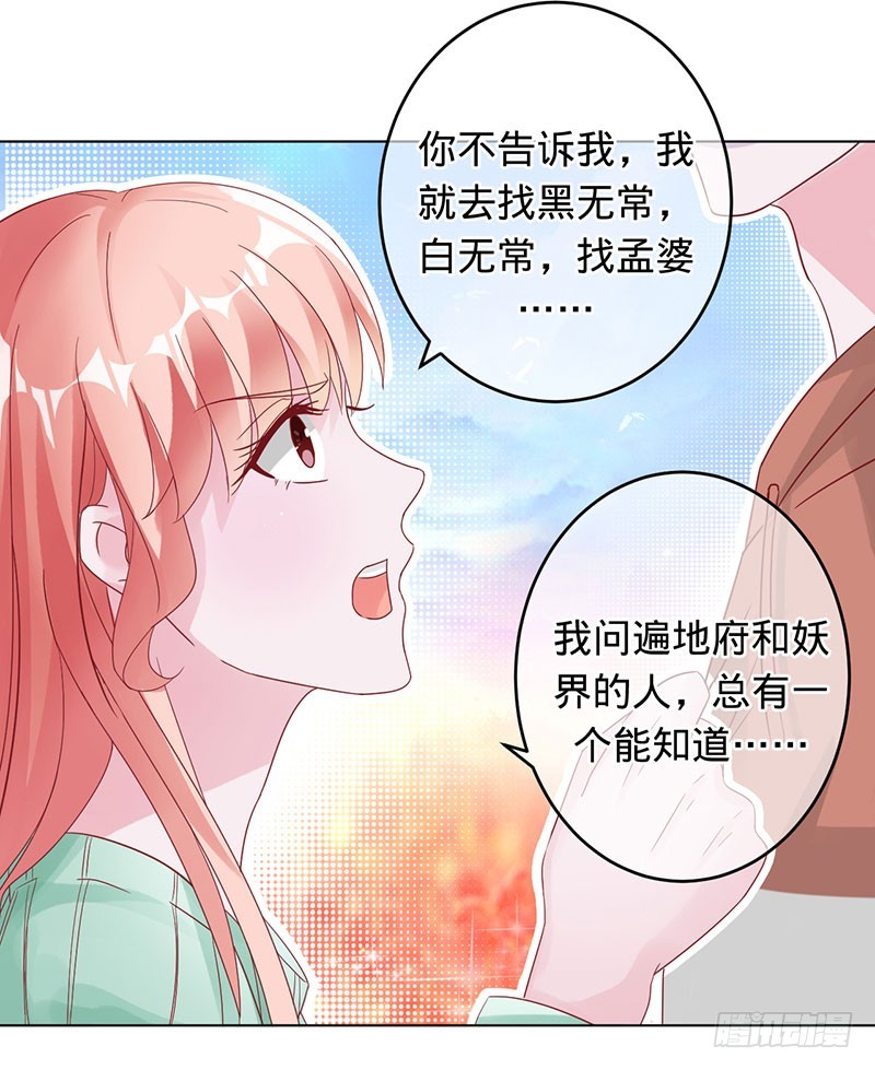 小兰被抓-第89话