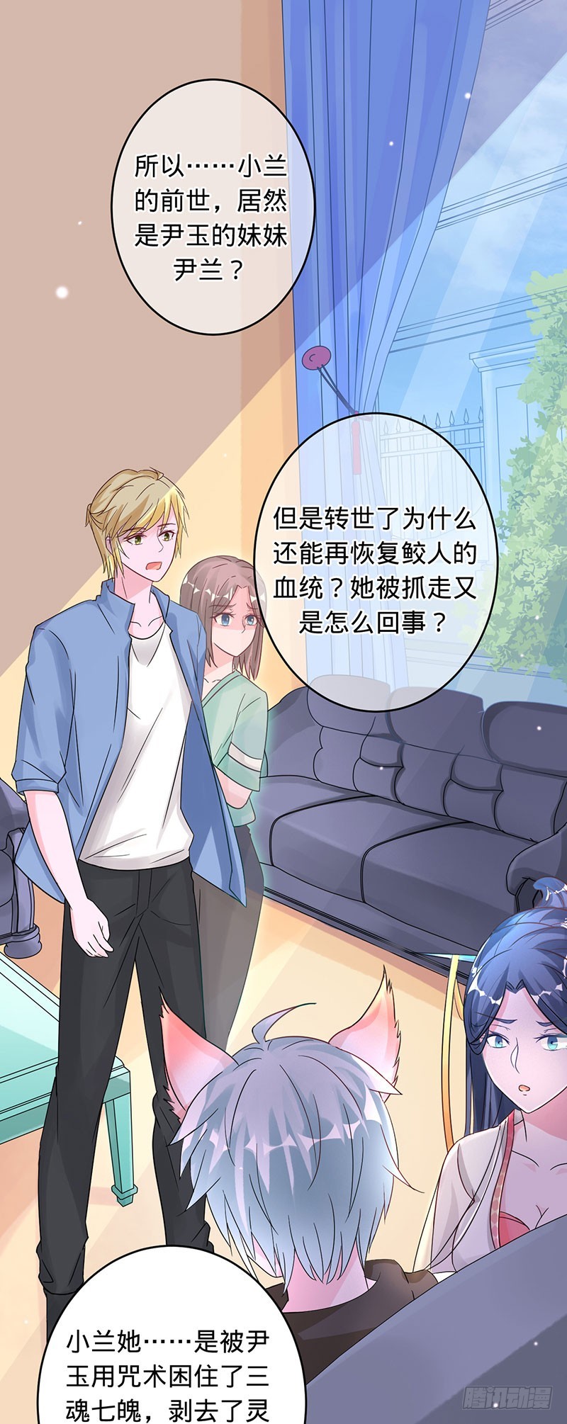 守护我爱的人-第91话