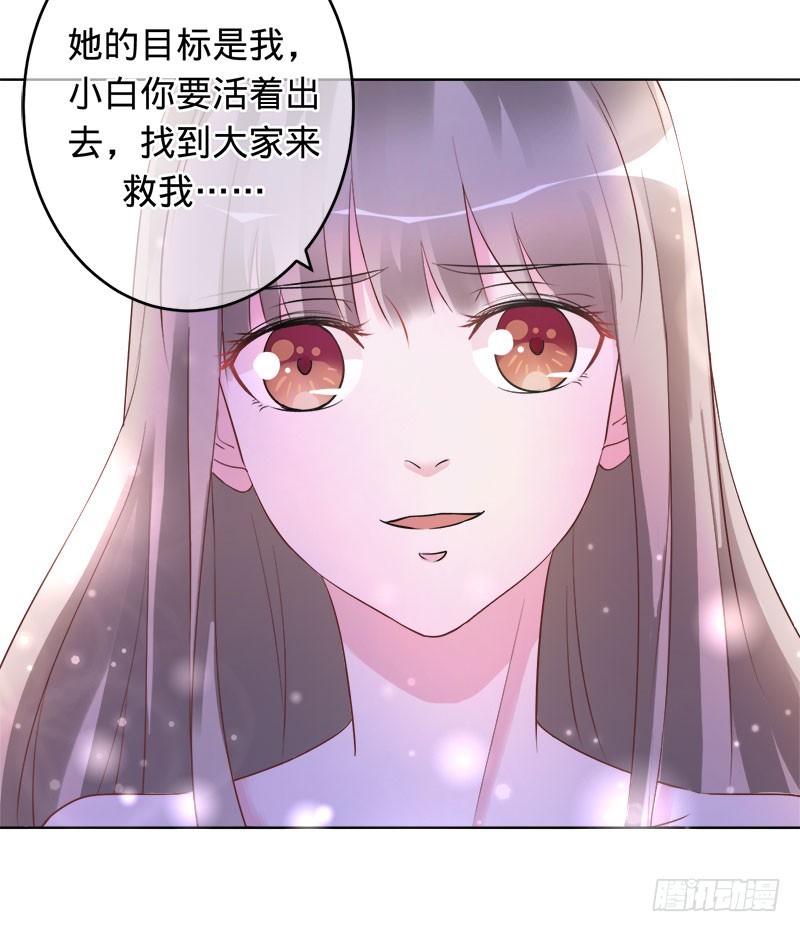 守护我爱的人-第91话