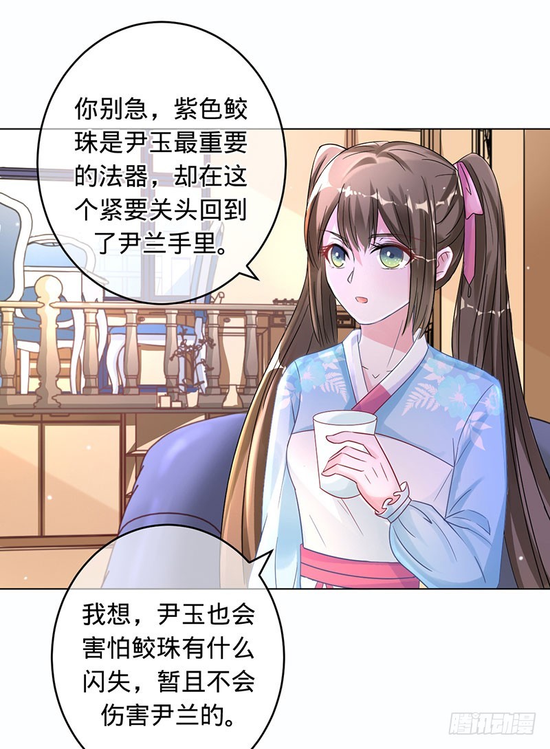 守护我爱的人-第91话