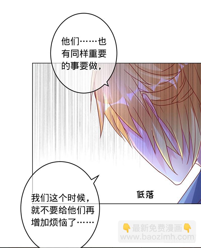 守护我爱的人-第91话