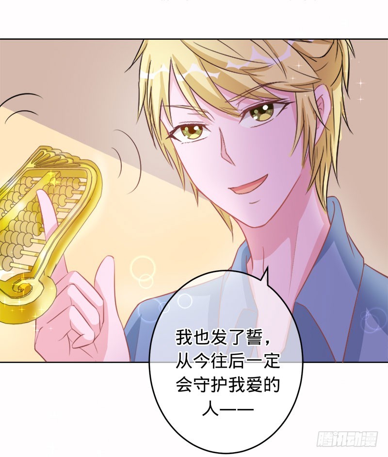 守护我爱的人-第91话