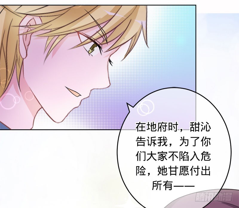 守护我爱的人-第91话