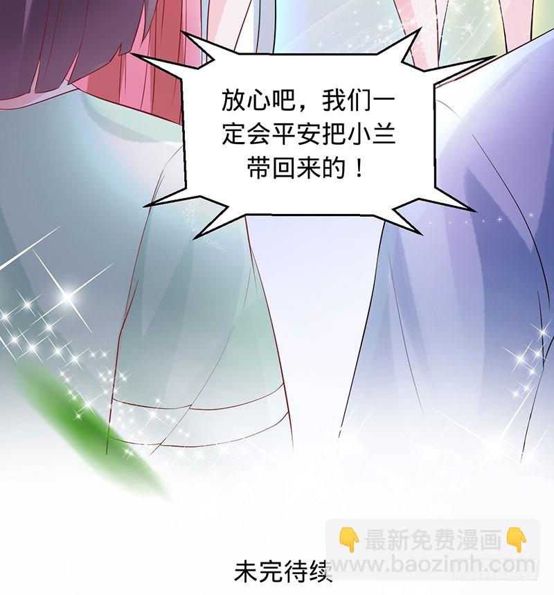 守护我爱的人-第91话