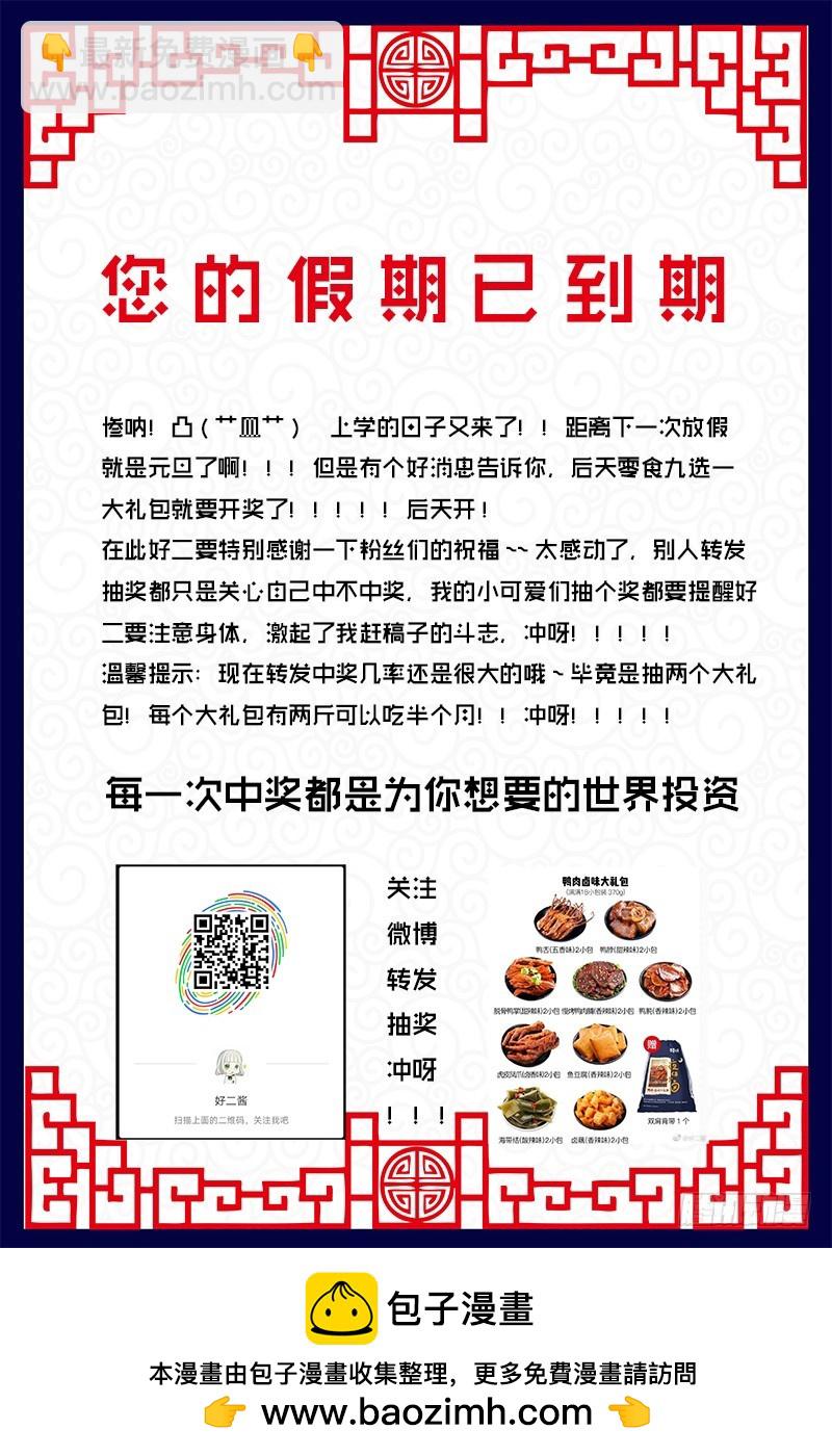 守护我爱的人-第91话