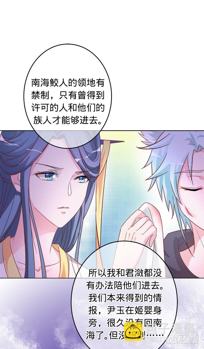 守护我爱的人-第91话