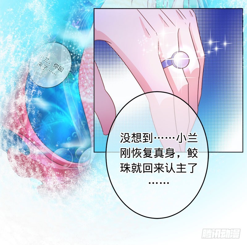 守护我爱的人-第91话
