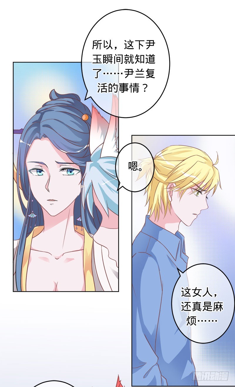 守护我爱的人-第91话
