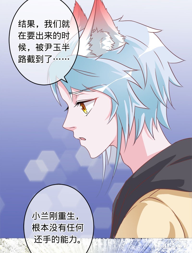 守护我爱的人-第91话