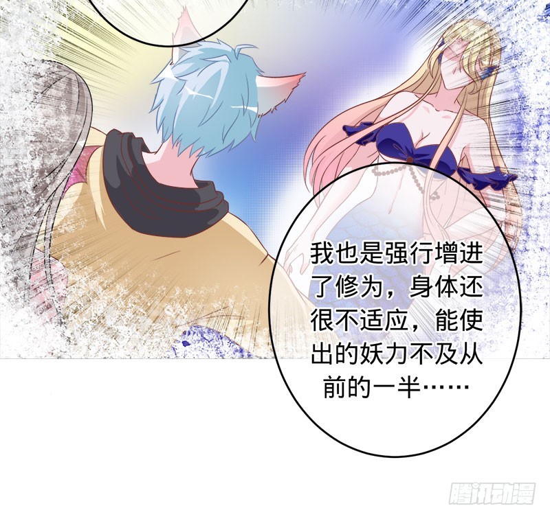 守护我爱的人-第91话