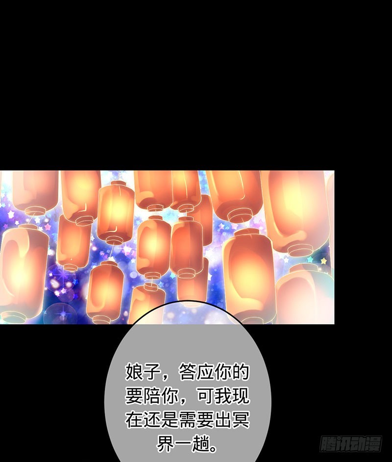 彼岸花开-第93话