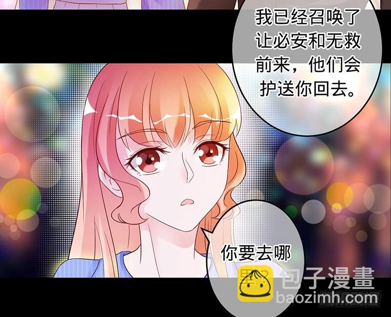彼岸花开-第93话