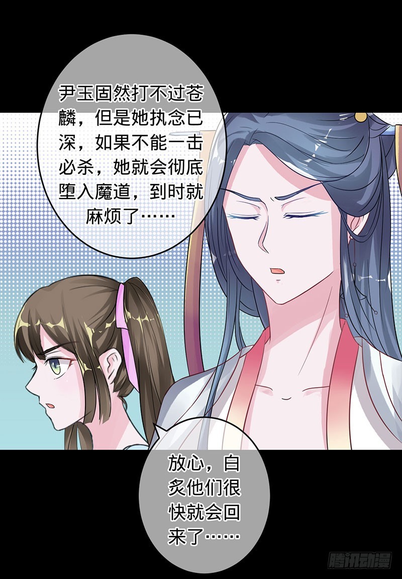 万劫不复-第95话