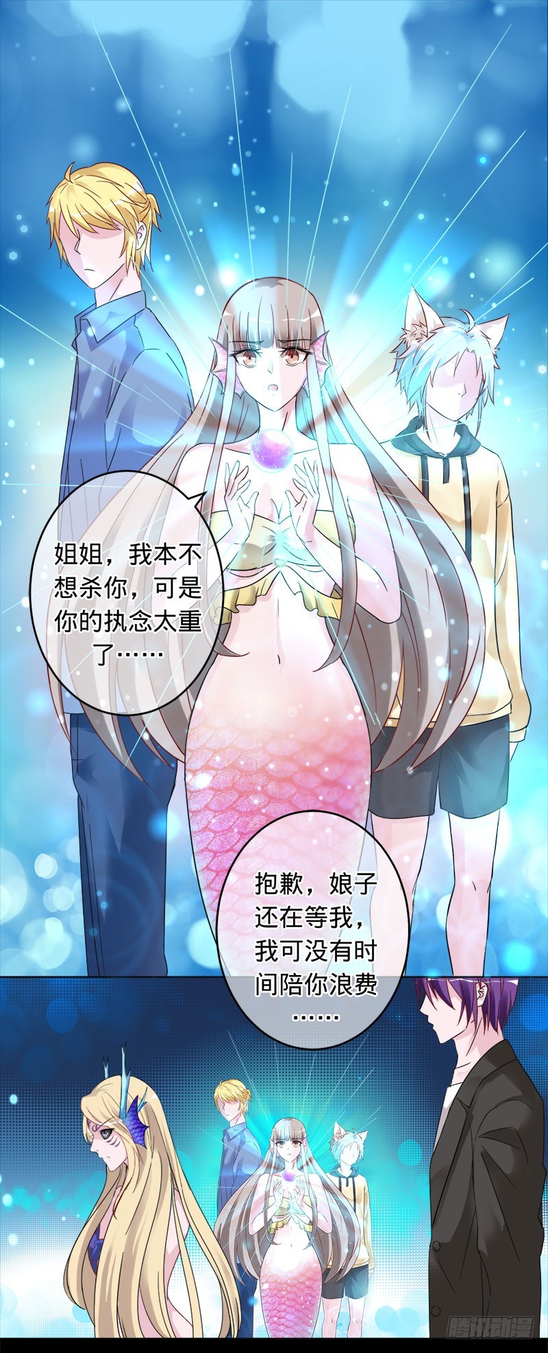 万劫不复-第95话