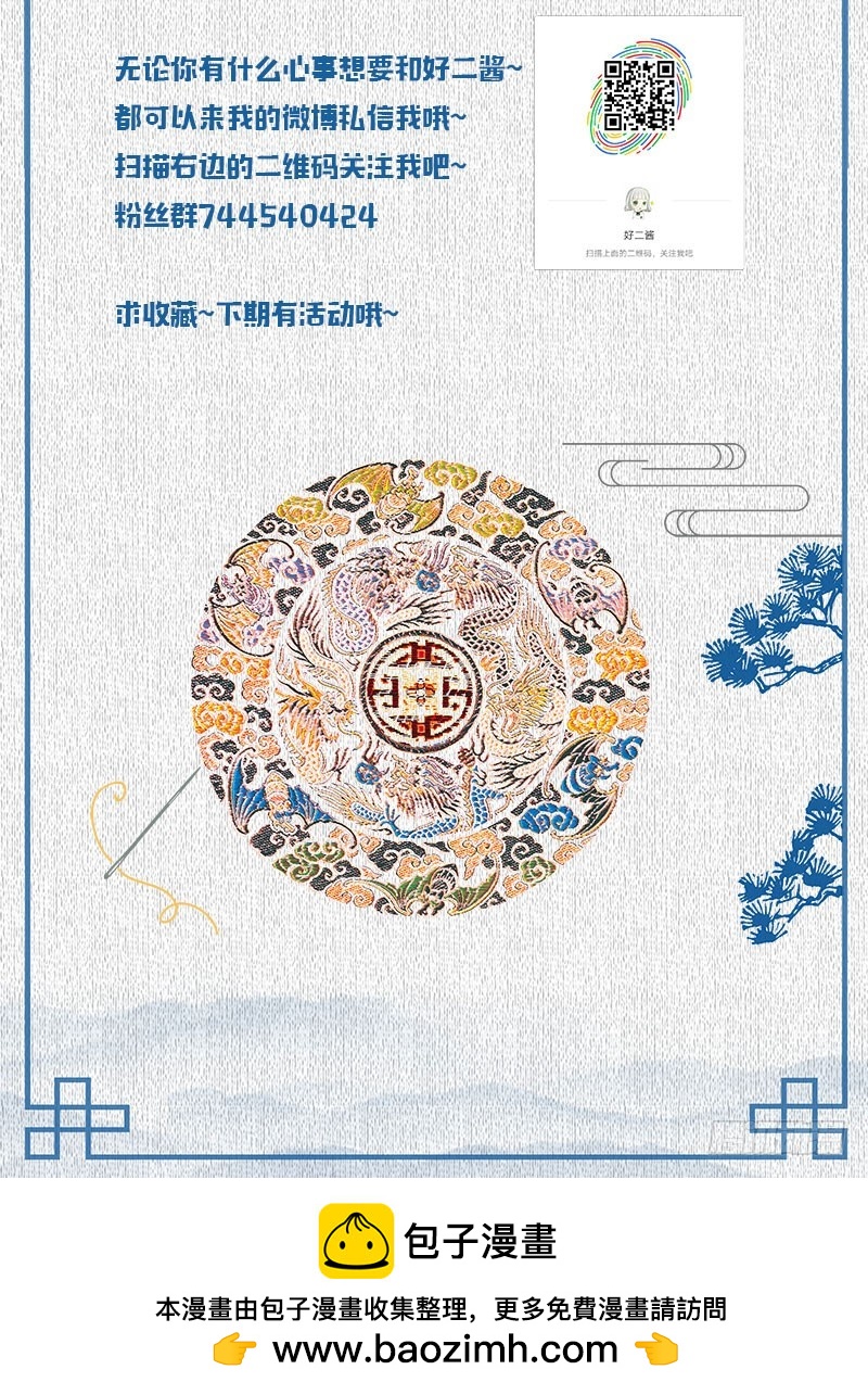 万劫不复-第95话