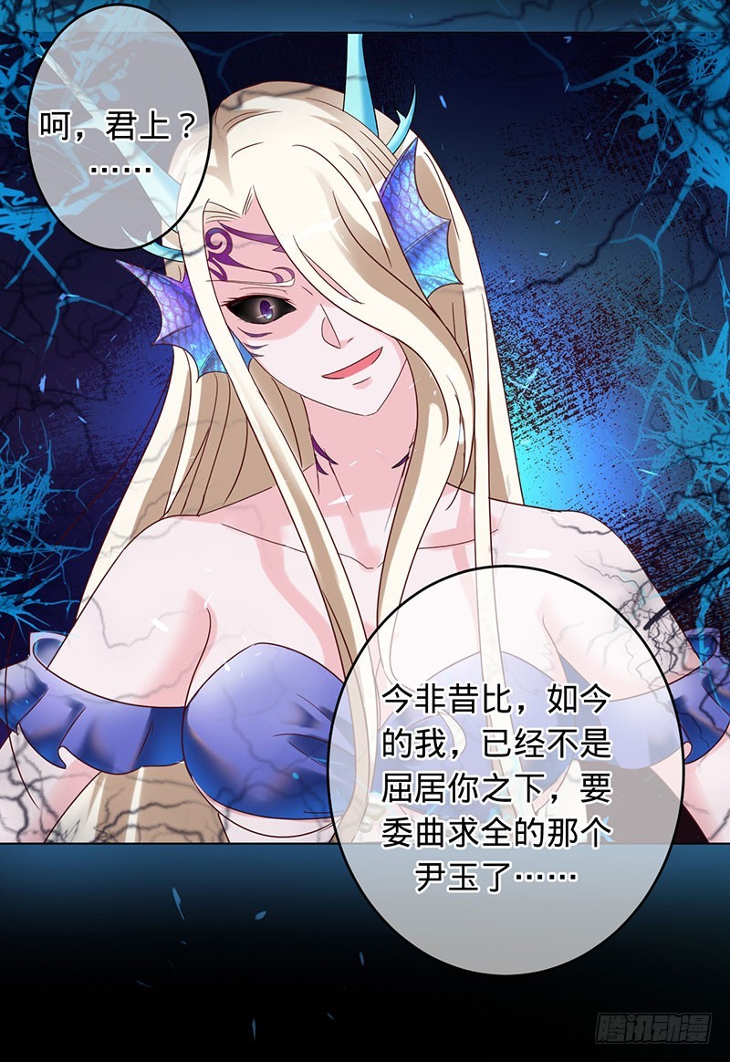 万劫不复-第95话