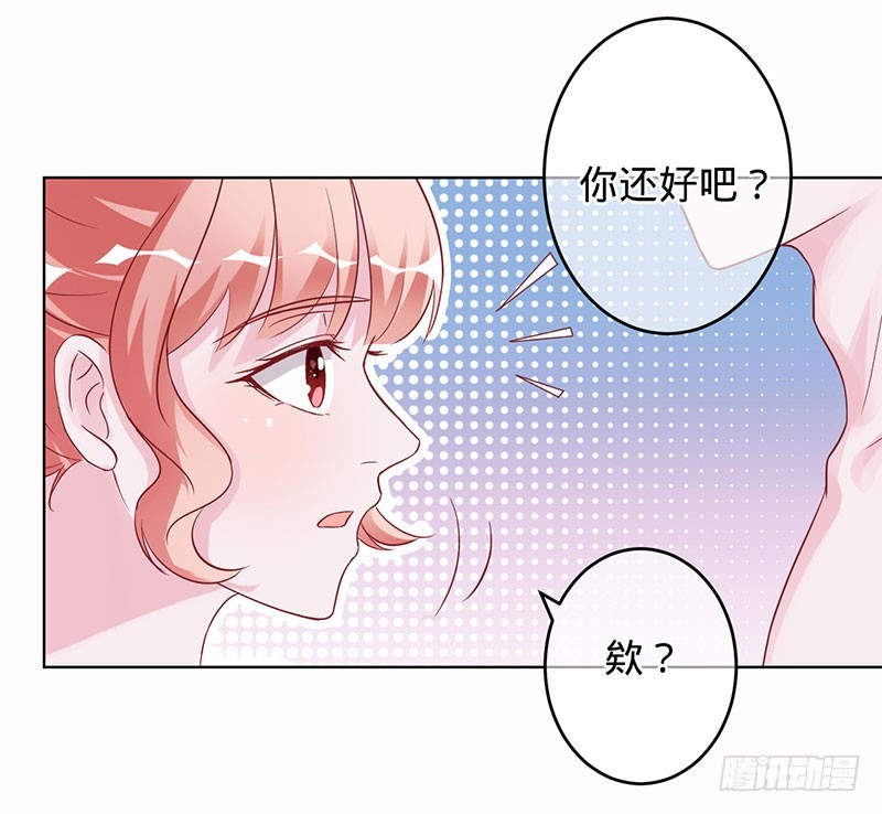 为什么是你-第97话