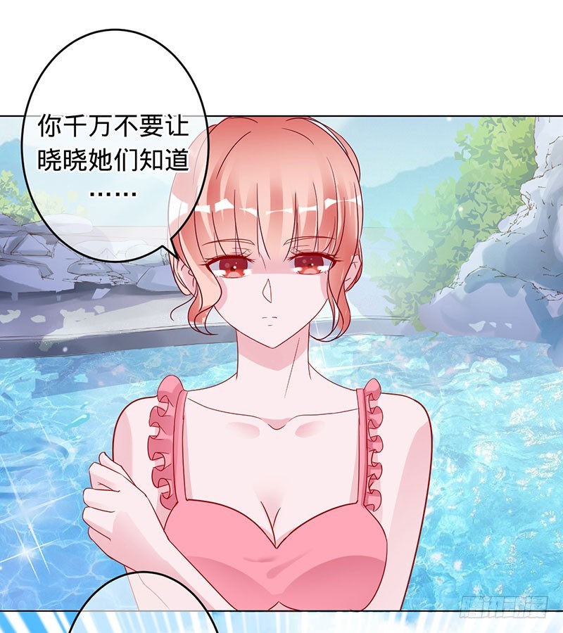 为什么是你-第97话