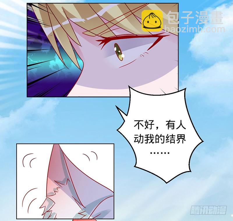 为什么是你-第97话