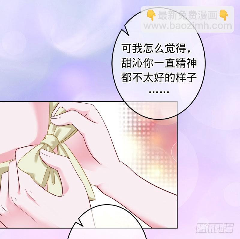 为什么是你-第97话