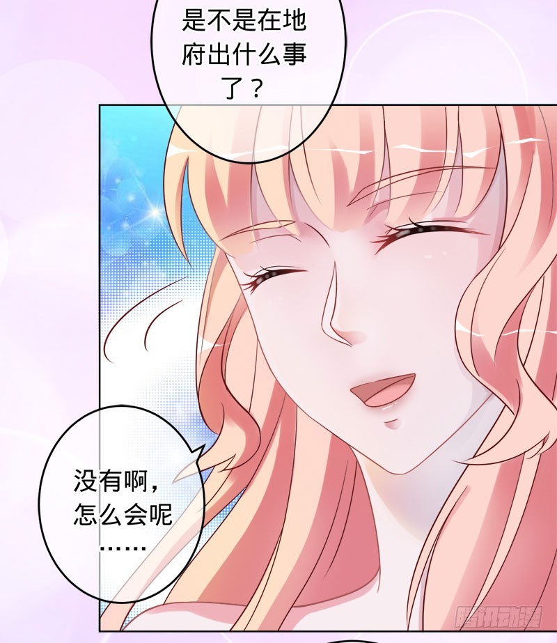 为什么是你-第97话
