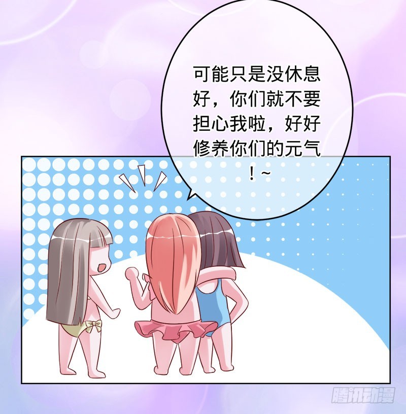 为什么是你-第97话