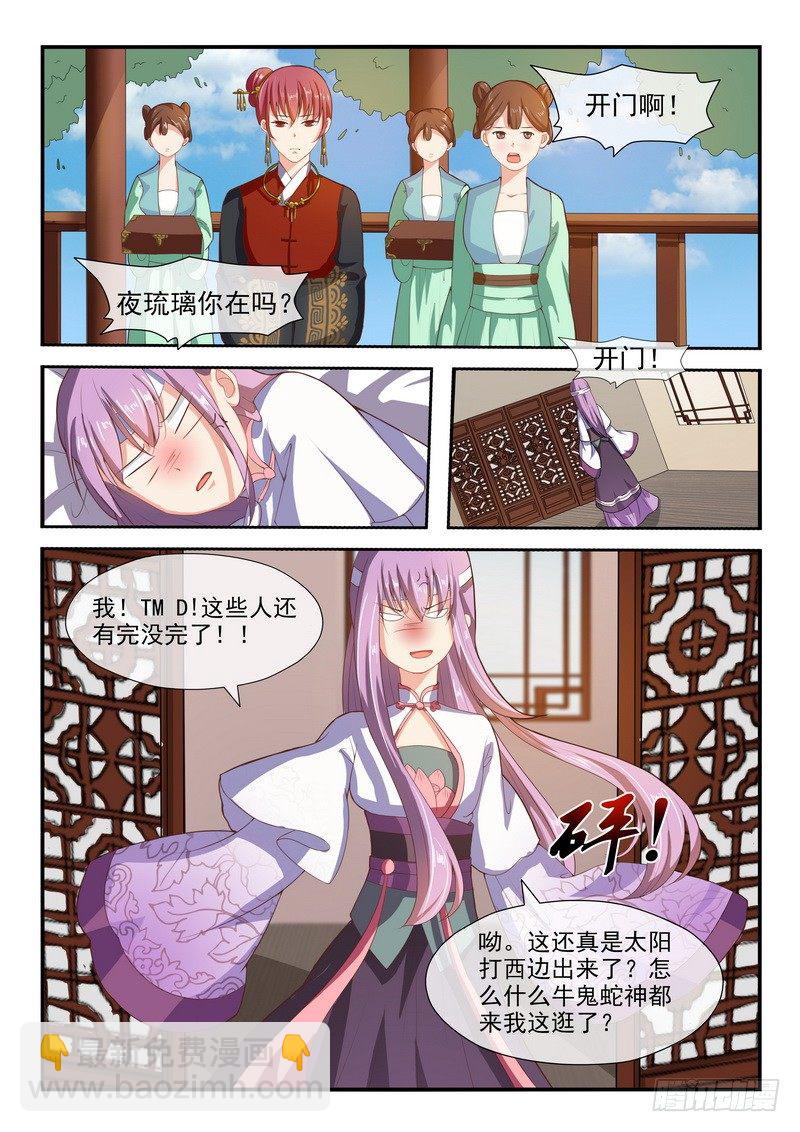 第11话-第11话