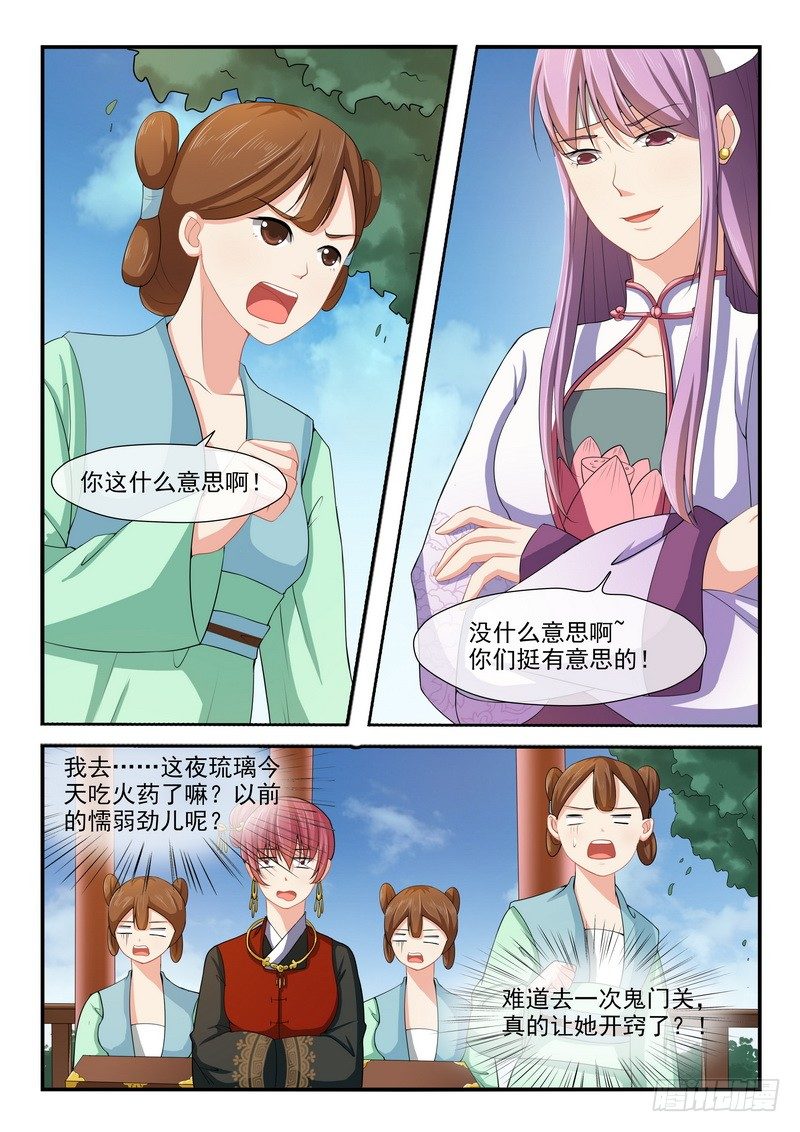 第11话-第11话