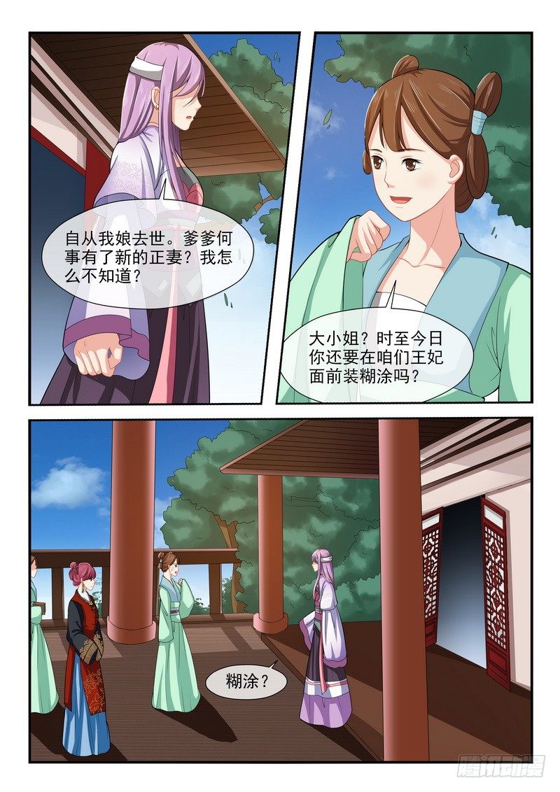 第11话-第11话