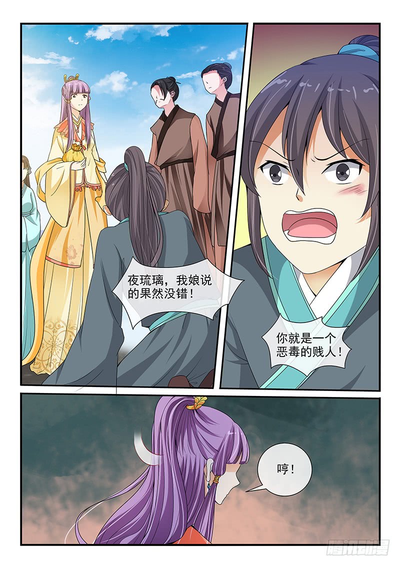 第103话-第103话