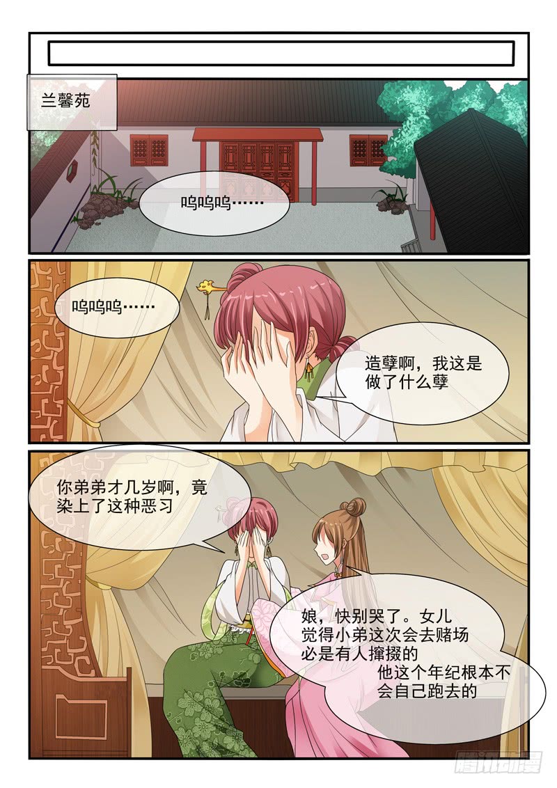 第103话-第103话