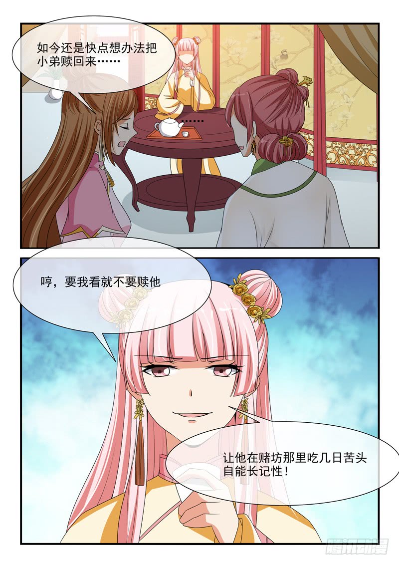 第103话-第103话