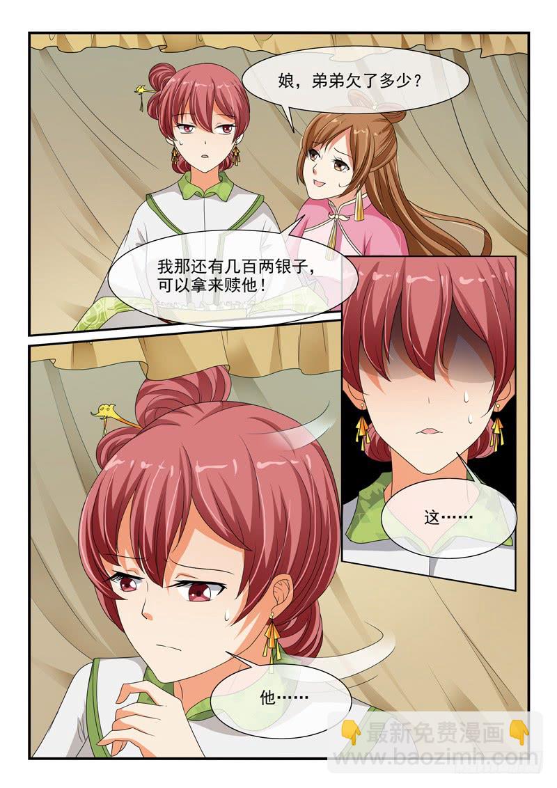 第103话-第103话