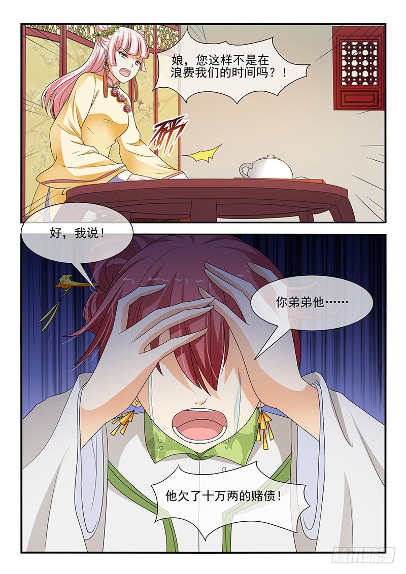 第103话-第103话