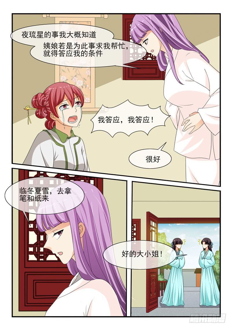 第109话-第109话