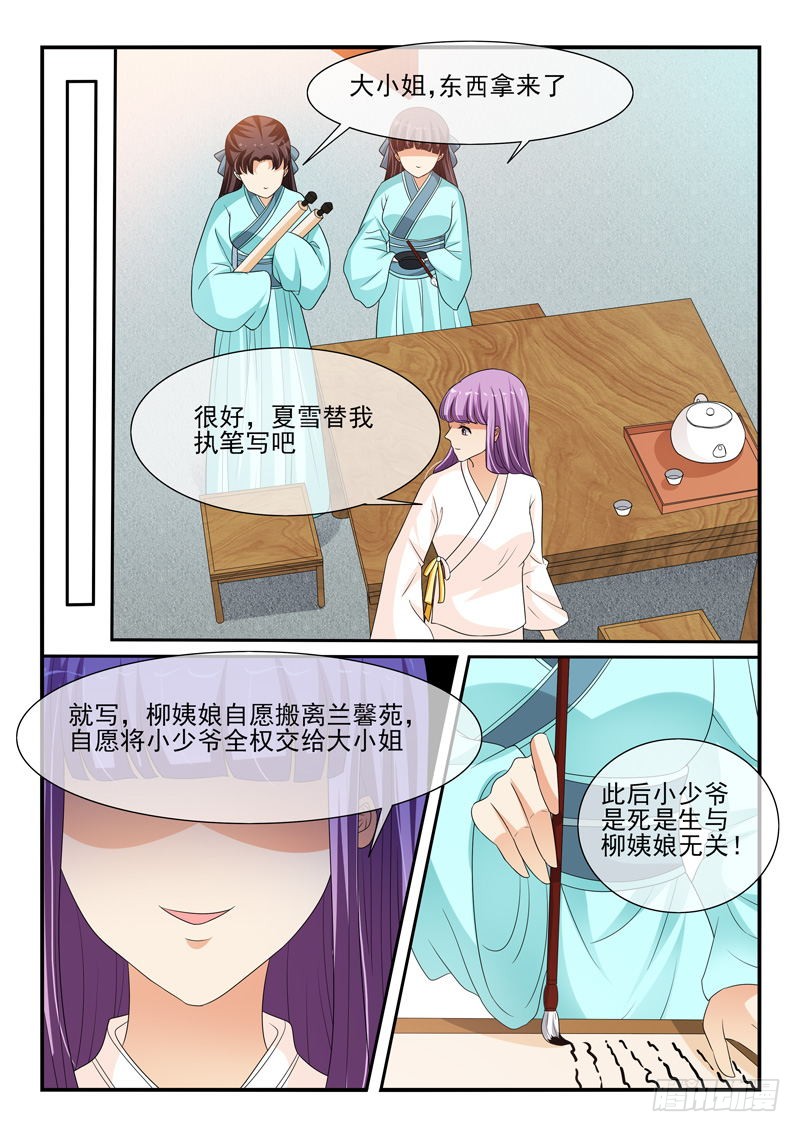 第109话-第109话