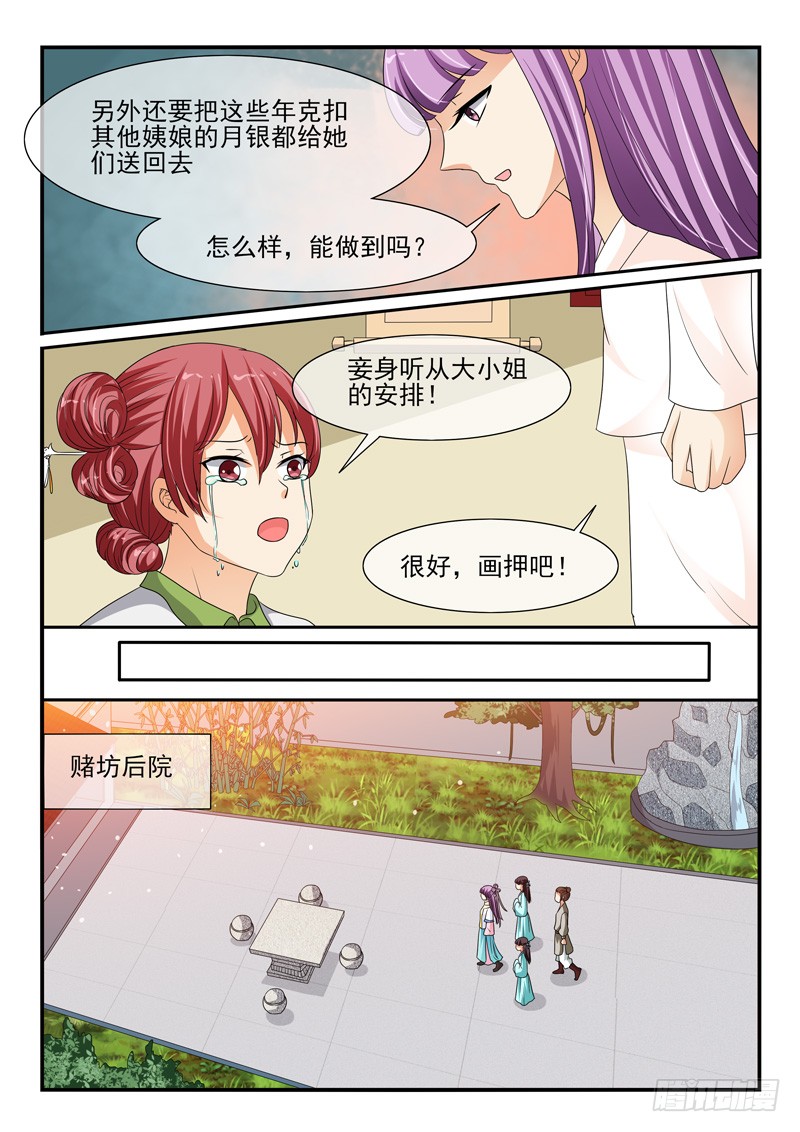 第109话-第109话