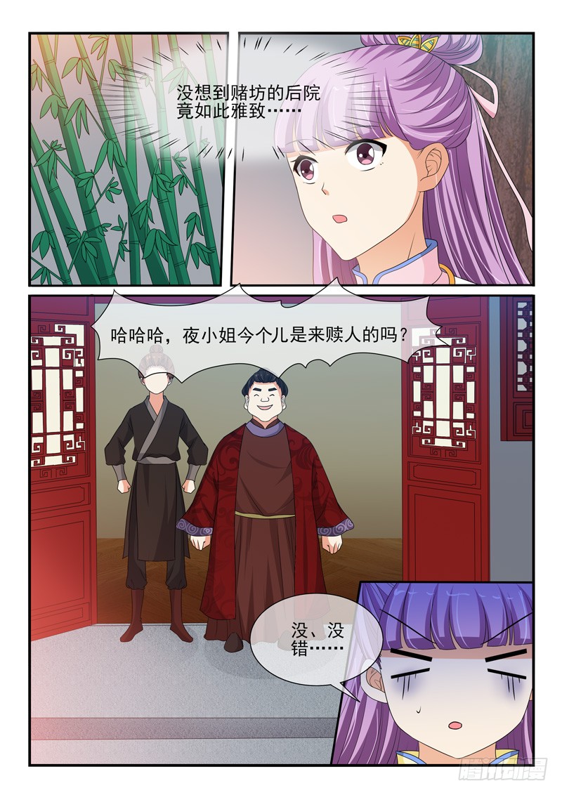 第109话-第109话