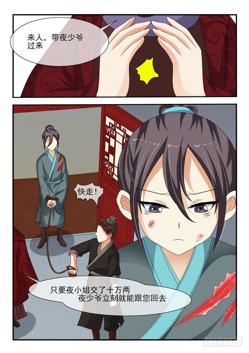 第109话-第109话