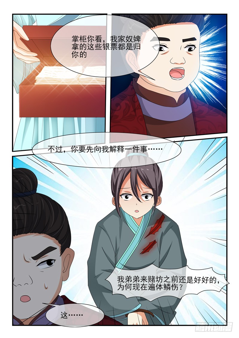第109话-第109话